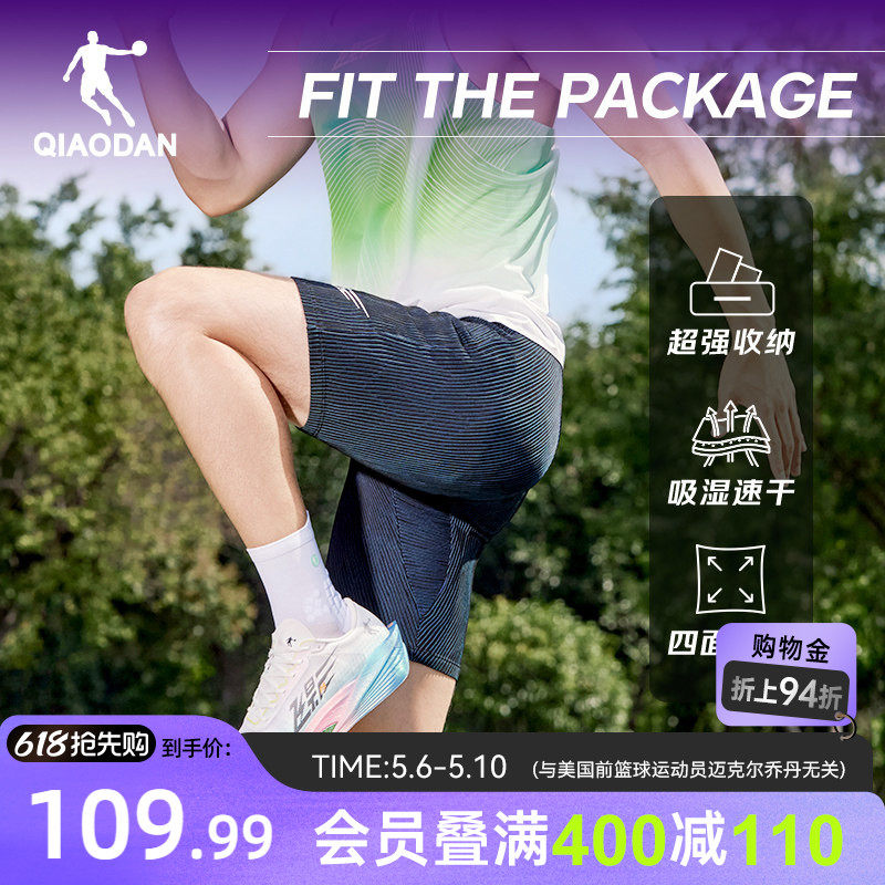 乔丹半弹4.0跑步专业马拉松男生短裤运动健身2026夏季新款腰包裤