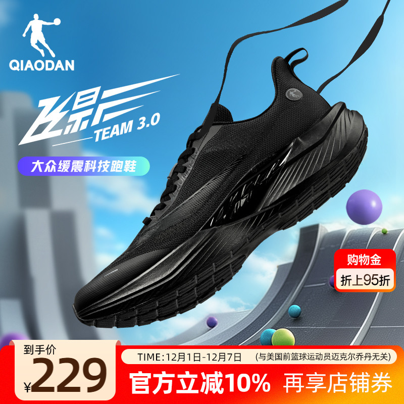 升级巭PRO-HP中底，舒适透气高韧细绞棕鞋面