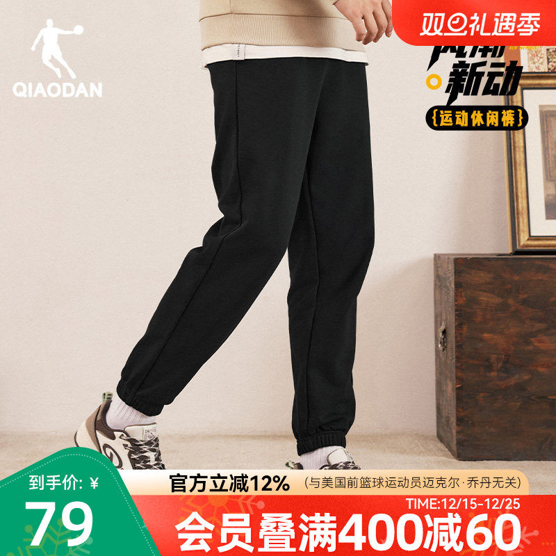乔丹运动长裤男士2025秋冬休闲基础收口针织卫裤裤子直筒跑步舒适