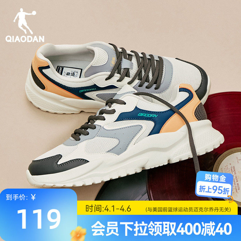 乔丹小千禧网面透气休闲鞋男夏季新款厚底老爹鞋软底学生运动鞋子