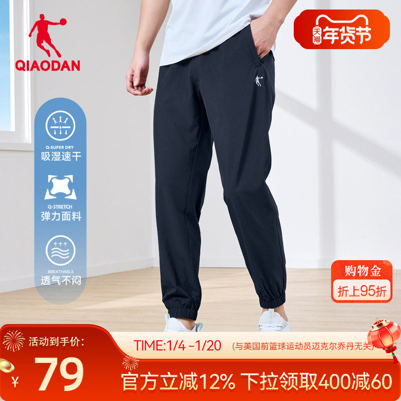 乔丹梭织速干运动长裤男春季新款轻薄收口健身透气裤子官方正品,运动服/休闲服装,运动长裤,淘宝优惠券,粉丝福利购,淘宝优惠卷