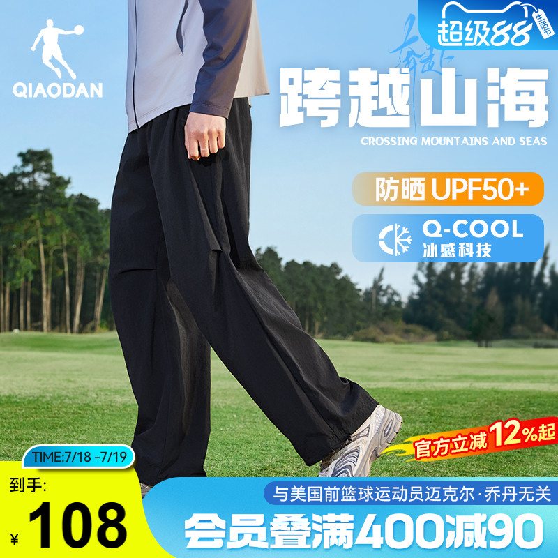 乔丹户外宽松冰感舒适运动长裤