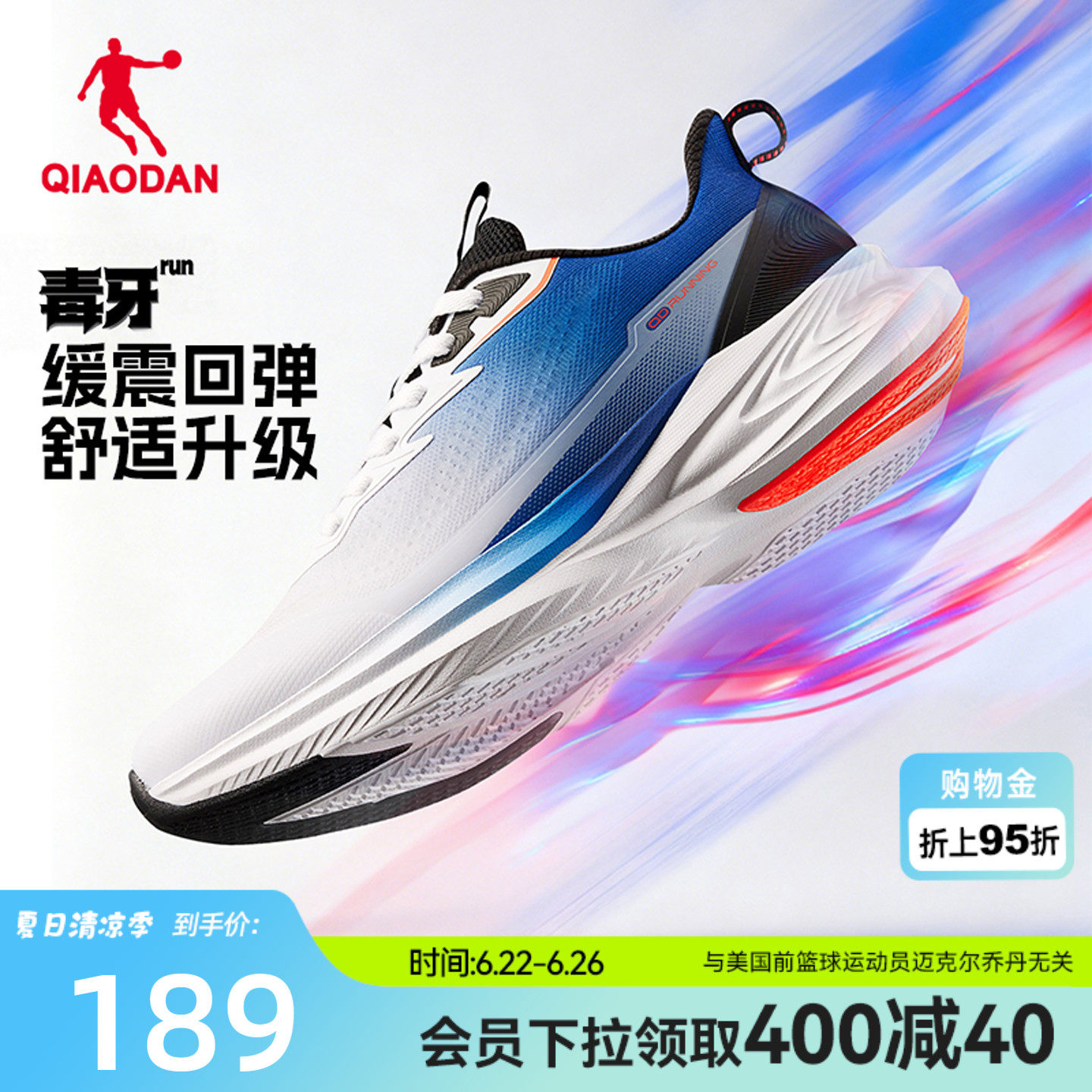 毒牙run乔丹跑步鞋减震轻便男鞋