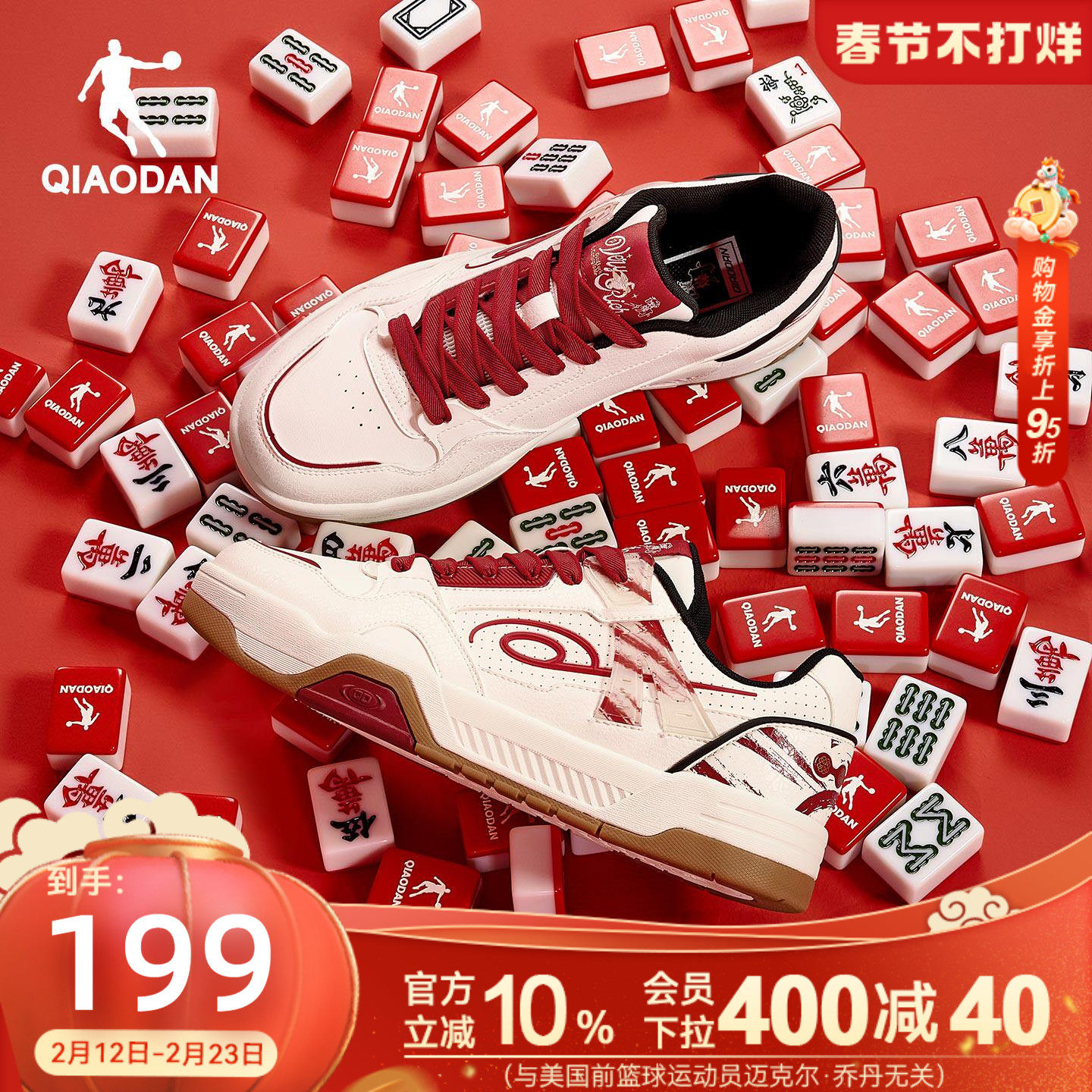 行舟|乔丹红色本命年潮流厚底运动板鞋男鞋2026新款复古休闲新年