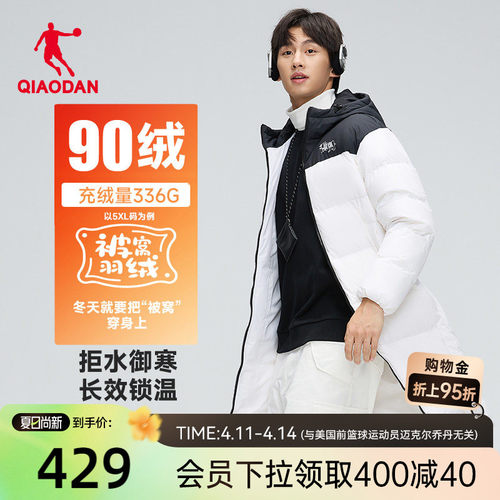 乔丹被窝中长款保暖羽绒服情侣款