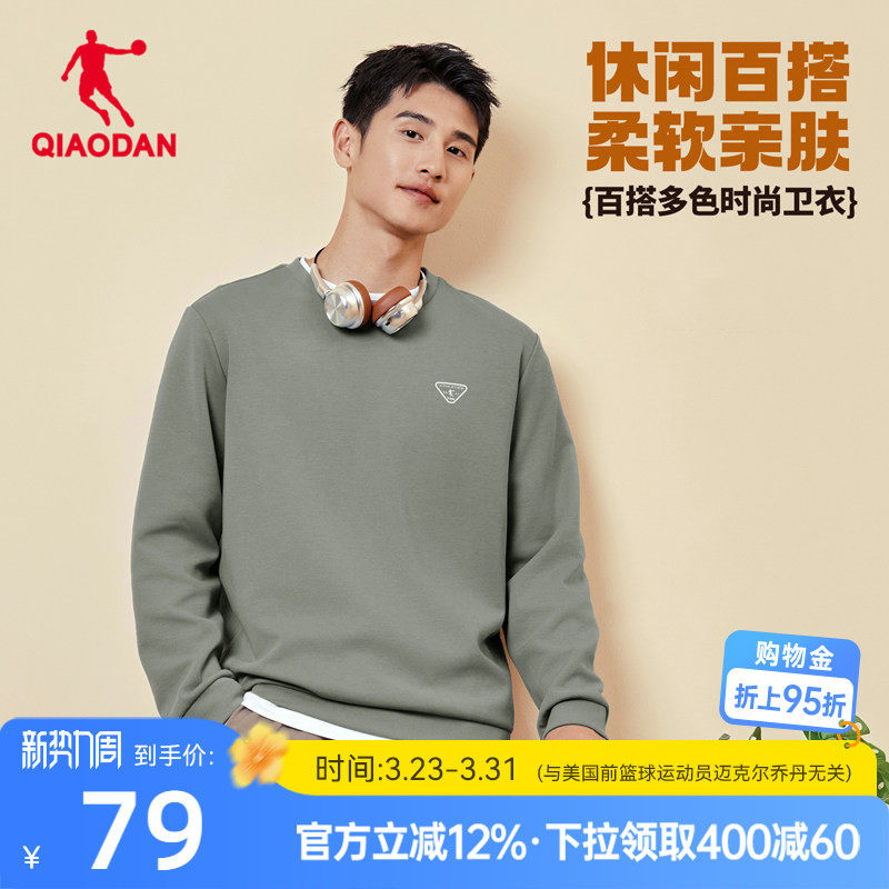 乔丹运动卫衣男士圆领2026春季新款宽松休闲时尚百搭长袖上衣男