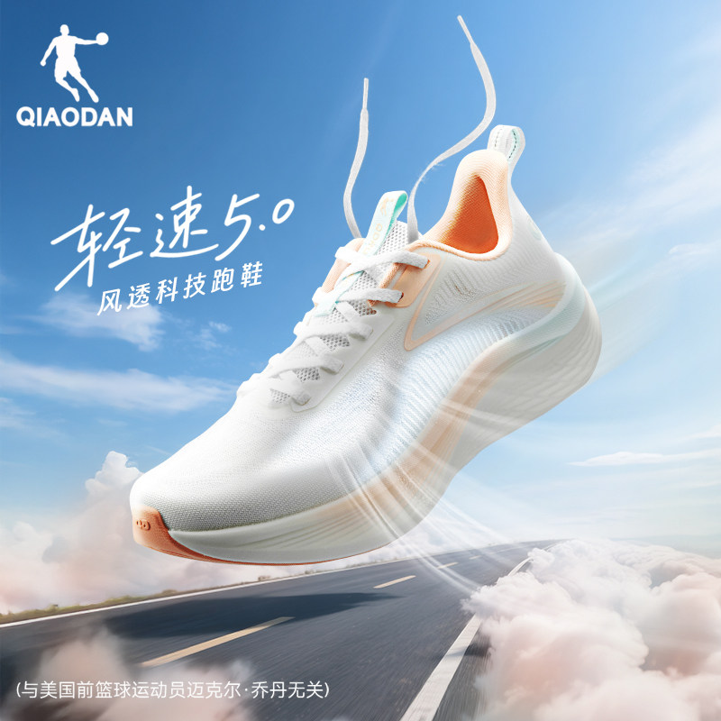 乔丹轻速5运动鞋女夏季薄款2026款透气网面减震轻便软底跑步鞋