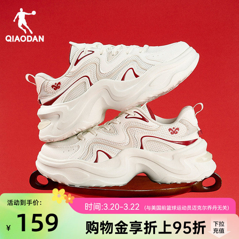 乔丹新年红色休闲鞋女运动鞋2026新款厚底增高老爹鞋网面透气鞋子