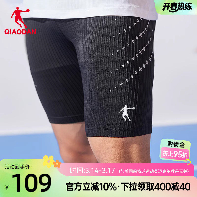 中国乔丹飞影半弹短裤男2026夏季男士透气运动跑步针织紧身五分裤