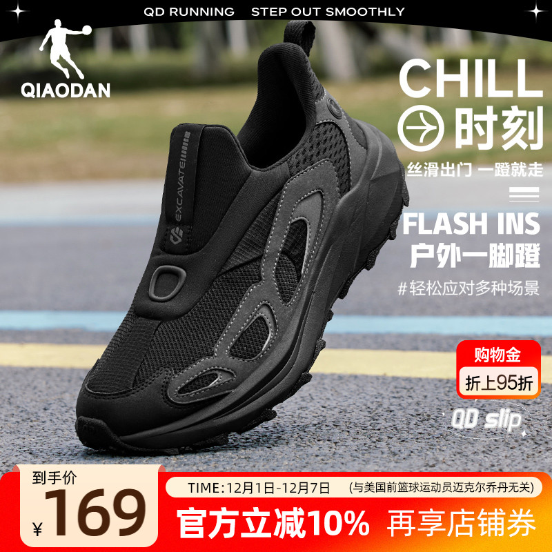 乔丹户外一脚蹬潮流休闲男鞋冬季网面透气轻便减震舒适黑色跑步鞋