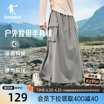 乔丹工装半身长裙女生冰感