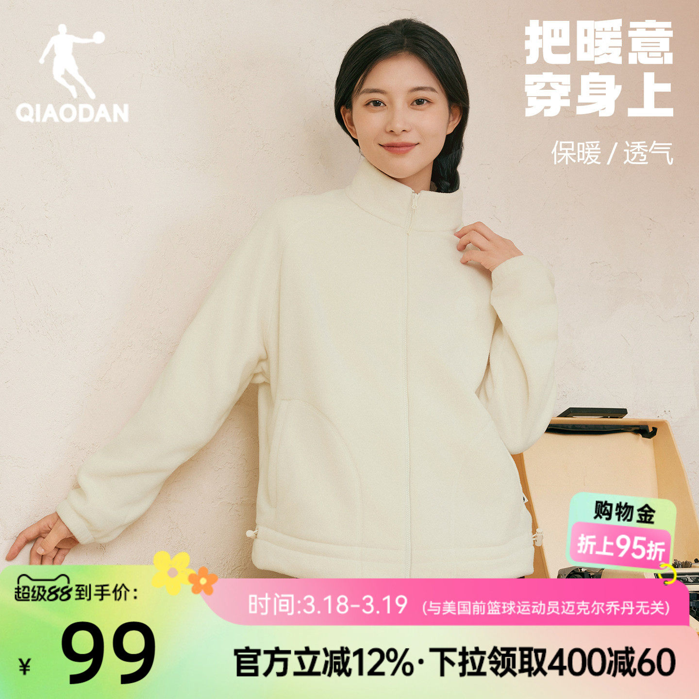 乔丹摇粒绒外套女士2026春季新款抗菌保暖舒适宽松抓绒衣开衫上衣