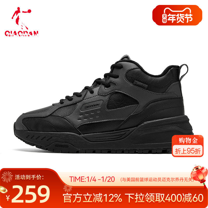 乔丹高帮加绒保暖棉鞋男2025冬季新品革面防水休闲鞋黑色运动鞋子,运动鞋new,运动休闲鞋,淘宝优惠券,粉丝福利购,淘宝优惠卷