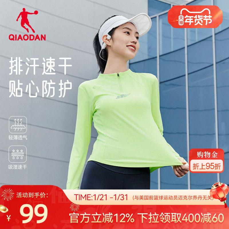 乔丹飞影跑步速干衣长袖女士t恤秋季新款透气健身情侣上衣瑜伽服,运动服/休闲服装,运动T恤,淘宝优惠券,粉丝福利购,淘宝优惠卷