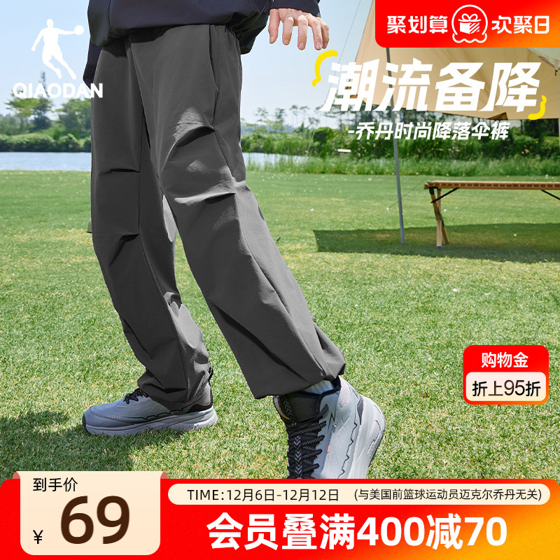 乔丹宽松户外休闲降落伞裤男