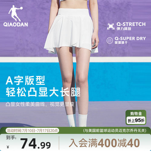 乔丹跑步吸湿透气速干运动半身裙