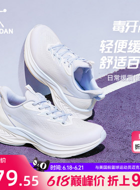 毒牙RUN|乔丹跑步鞋女轻便减震夏季l蓝色新款网面透气慢跑鞋运动
