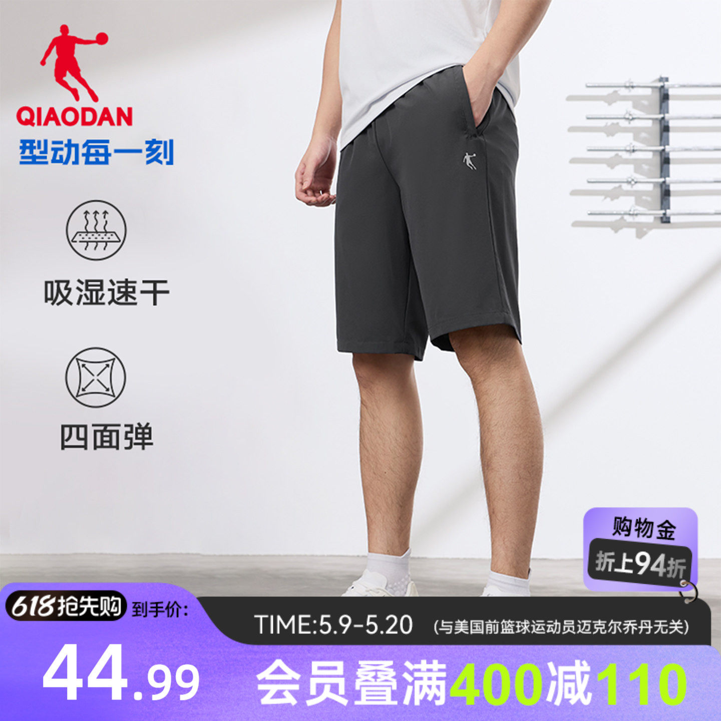 乔丹短裤五分男生透气速干2026夏季新款运动健身跑步训练裤子休闲