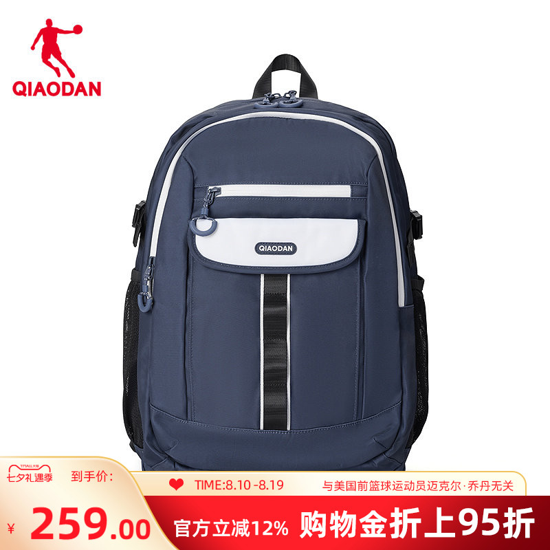 乔丹学生双肩书包轻量化