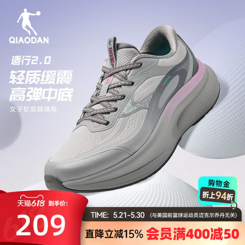 乔丹适行2.0软底跳绳鞋运动鞋女