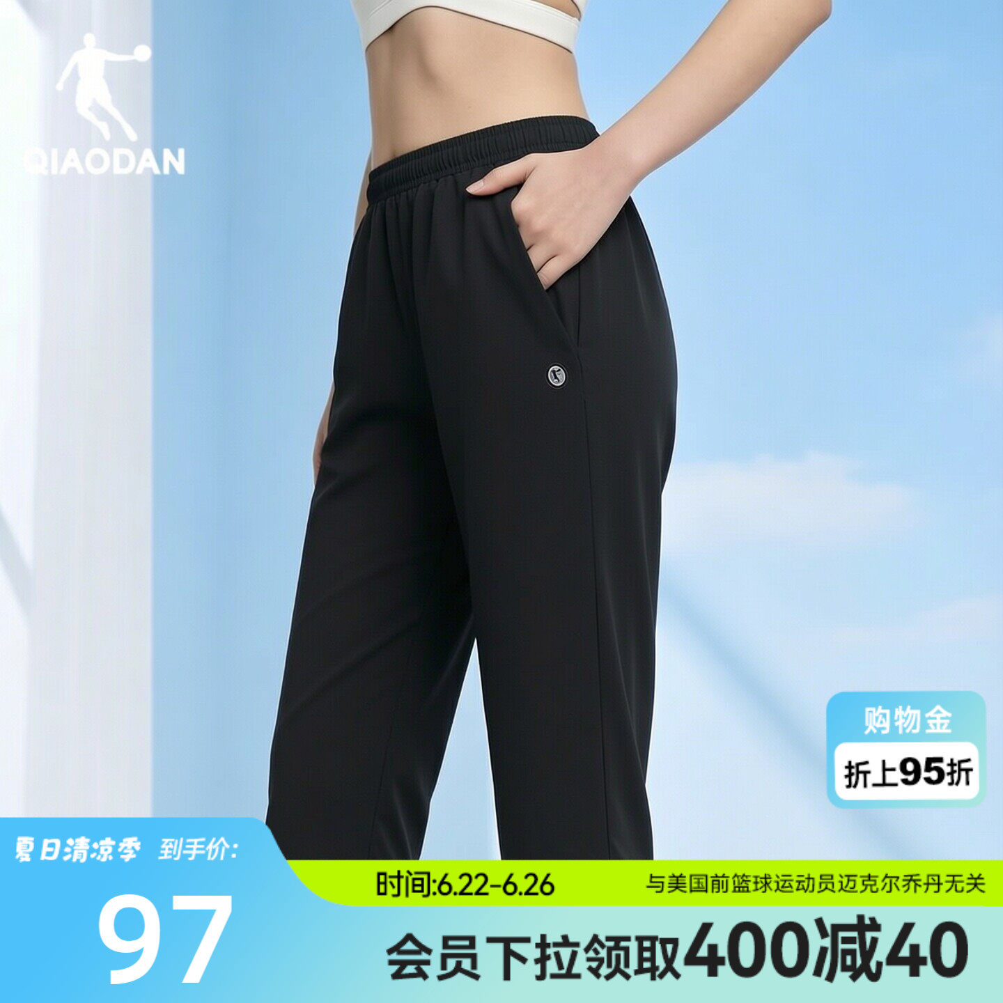 乔丹商场同款柔肤冰感防晒UPF50+针织七分短裤女2026夏季新款运动