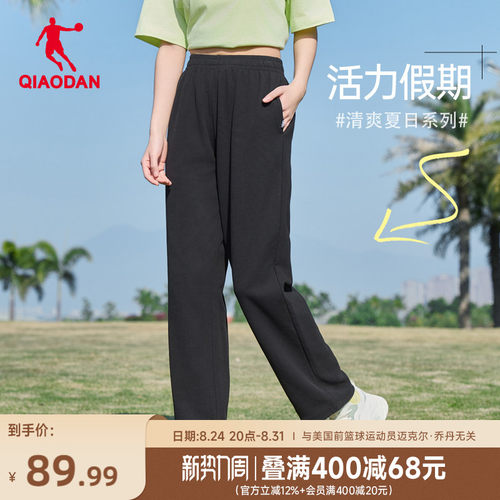 乔丹女直筒宽松两穿运动长裤