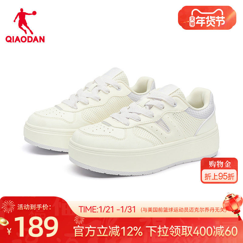 乔丹商场同款厚底增高女板鞋百搭淡紫色2025年冬季新品女休闲鞋,运动鞋new,板鞋,淘宝优惠券,粉丝福利购,淘宝优惠卷