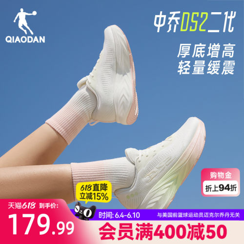 乔丹DS2二代厚底缓震透气女跑鞋