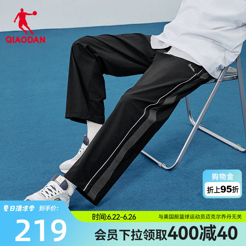 乔丹梭织长裤男生商场同款2026夏季新款轻薄冰感莱卡透气运动直筒