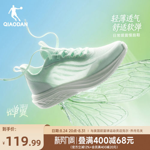 乔丹夏季薄款网面透气女款跑步鞋