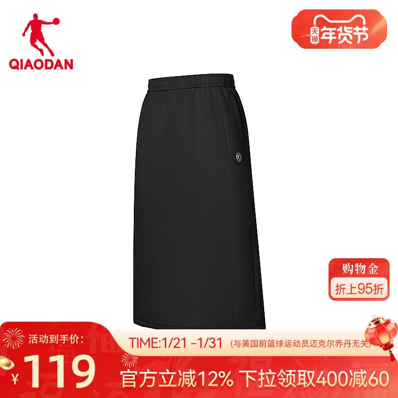 乔丹优可丝舒适长款半身裙女生A字2026春新款商场同款百搭基础,运动服/休闲服装,运动中长裤／短裤,淘宝优惠券,粉丝福利购,淘宝优惠卷