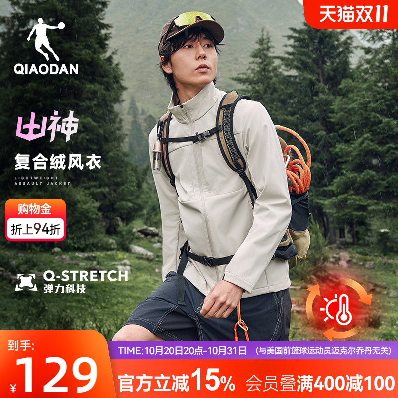 乔丹户外加绒保暖梭织风衣男生