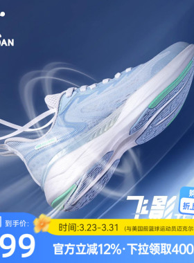 乔丹飞影team跑步鞋男运动鞋秋季网面跑鞋软底减震回弹轻便男鞋