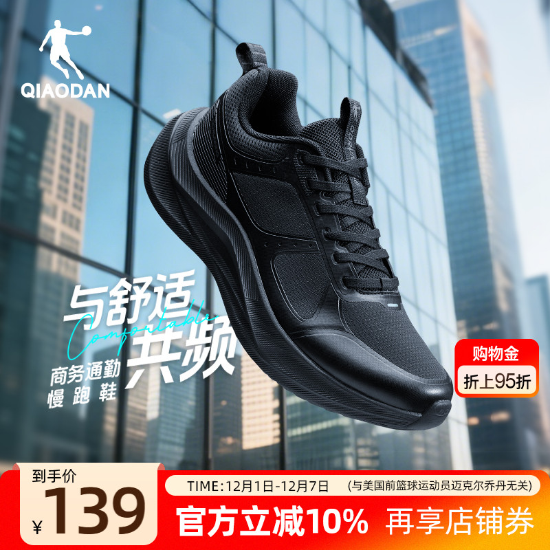 乔丹皮面防水黑色男鞋休闲通勤运动鞋冬季减震轻便软底防滑跑步鞋