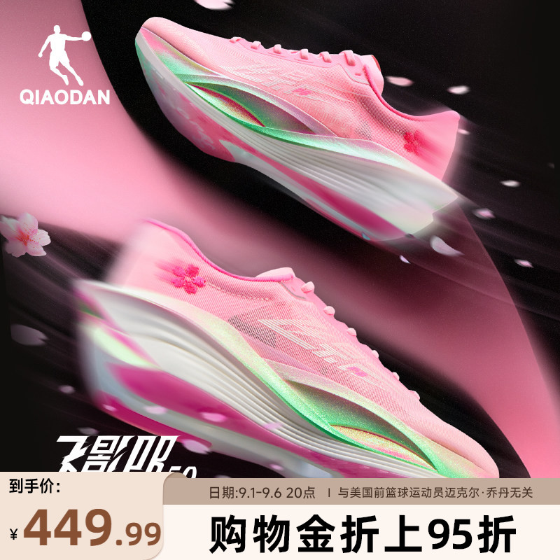 乔丹飞影PB5.0马拉松竞速跑步鞋图片