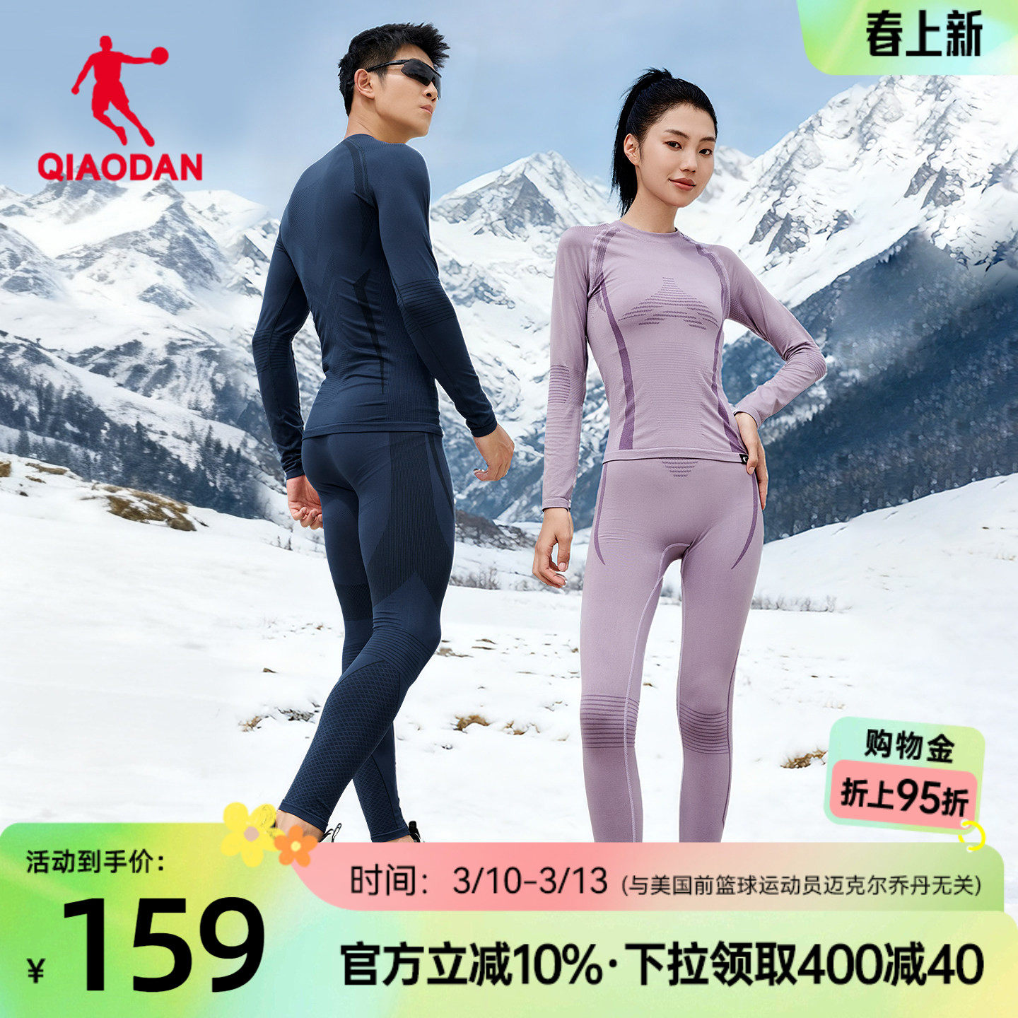 乔丹保暖速干衣女士冬季新款户外跑步滑雪排汗运动内衣两件套装