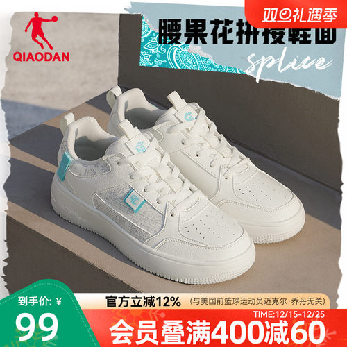 乔丹腰果花潮流女低帮板鞋