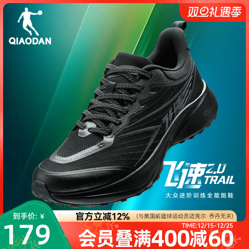 乔丹飞速2TR竞速训练跑步鞋防水