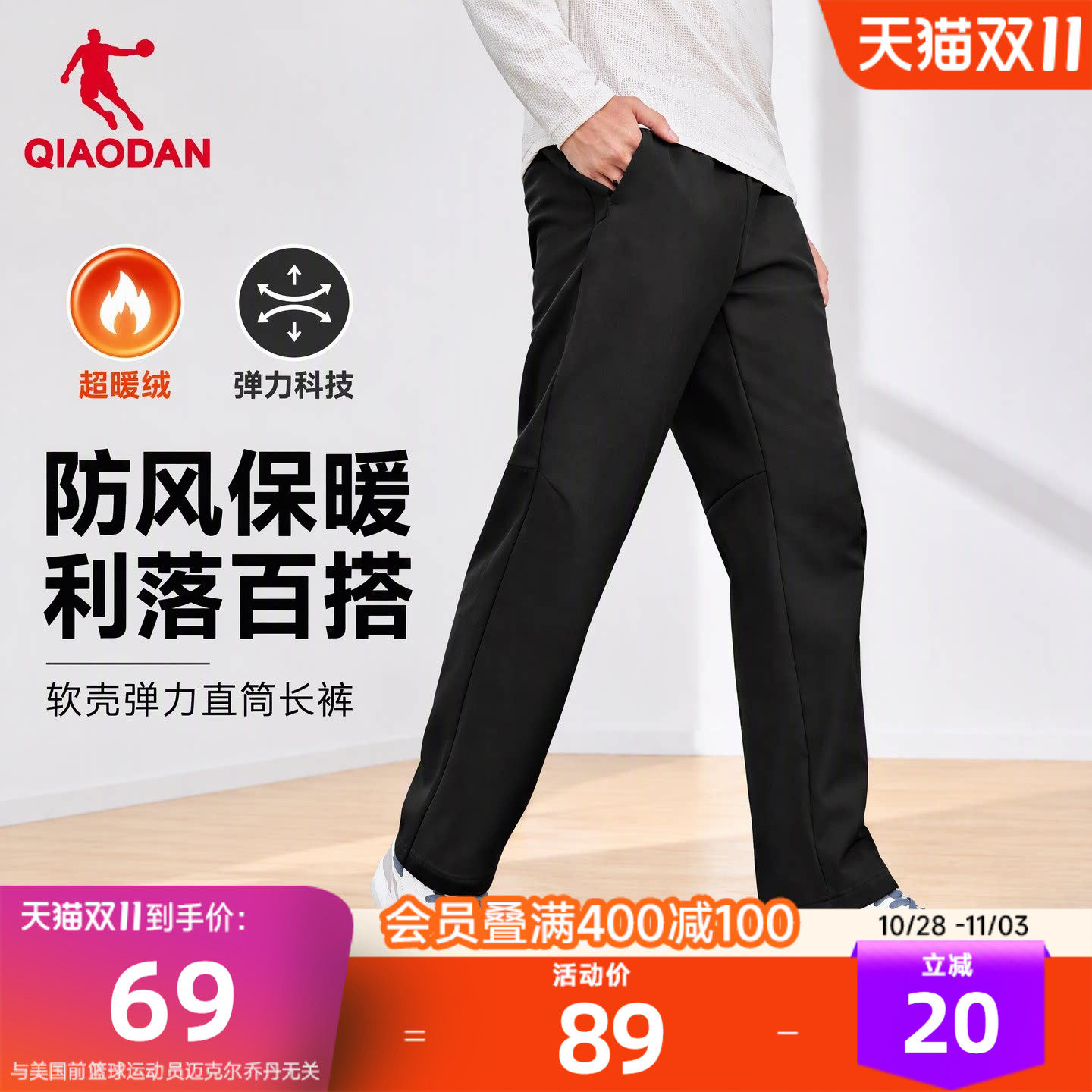 乔丹运动裤男士秋冬季新款休闲加绒长裤软壳裤青少年直筒裤子跑步