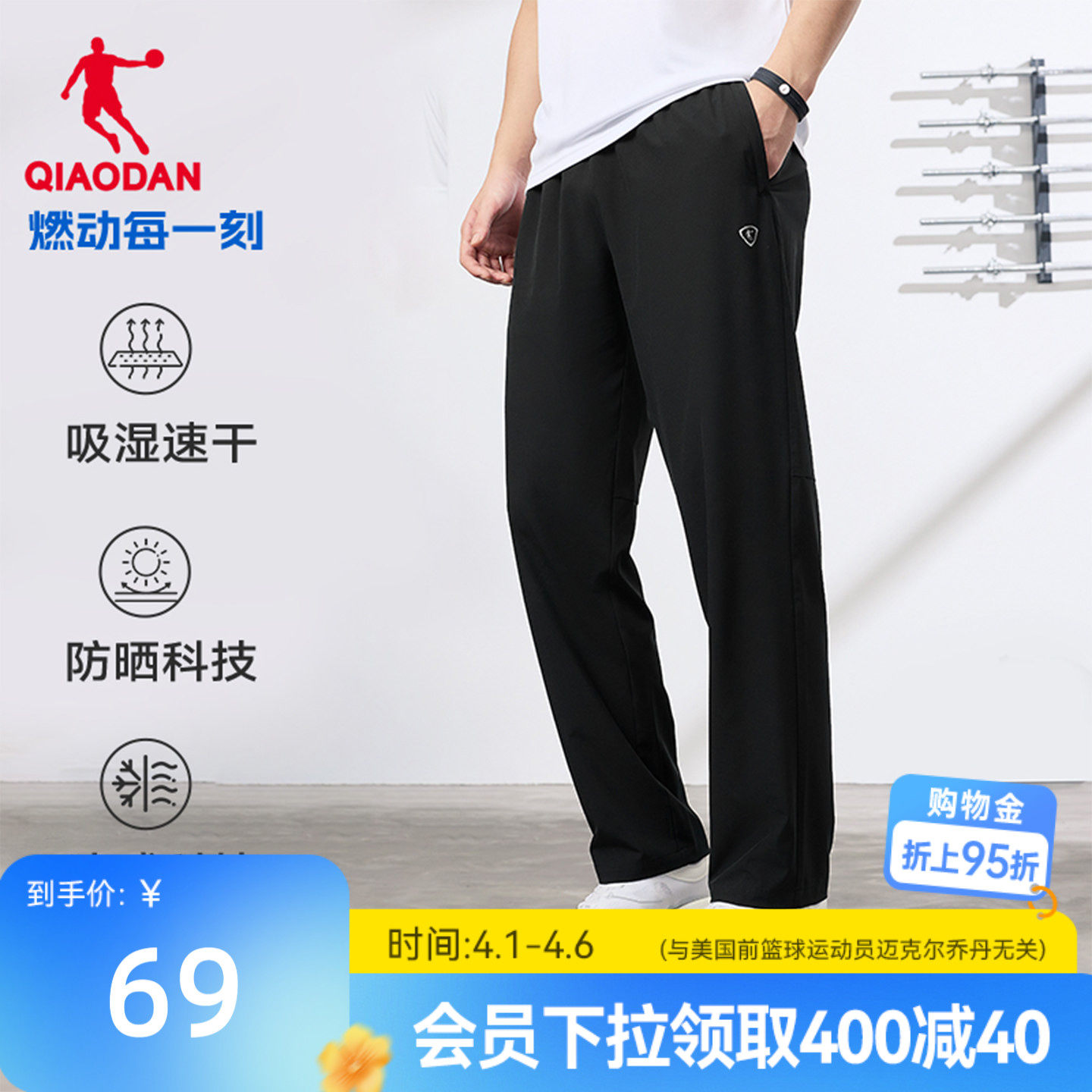 乔丹直筒运动速干长裤男生2026夏季新款透气弹力健身冰感防晒裤子