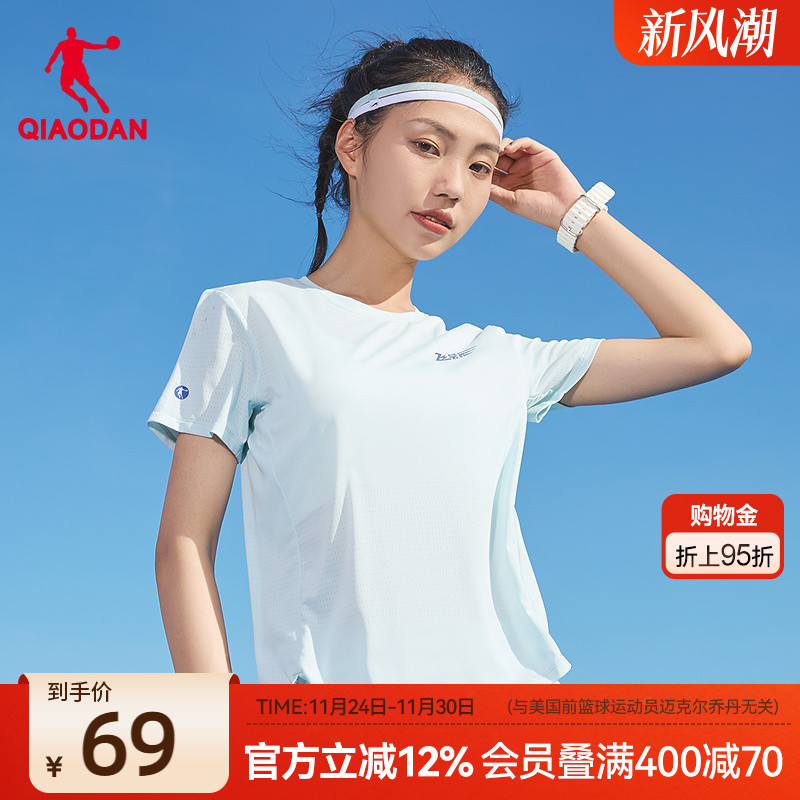 乔丹女生马拉松专业短T