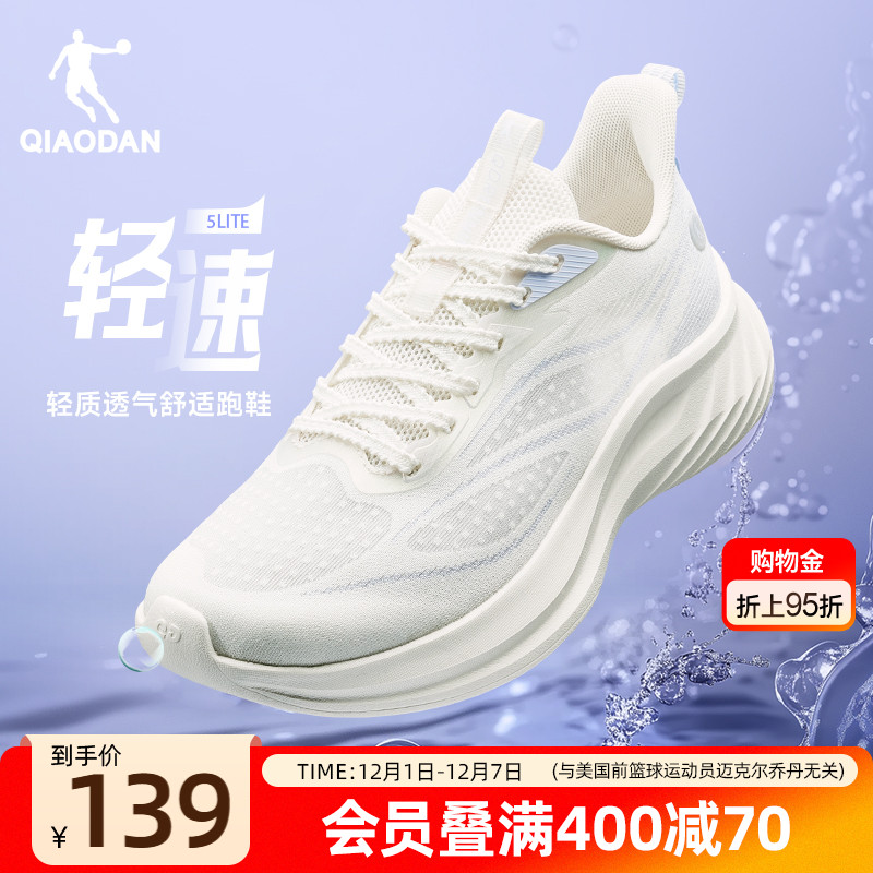 乔丹轻速LITE跑步鞋女鞋网面透气