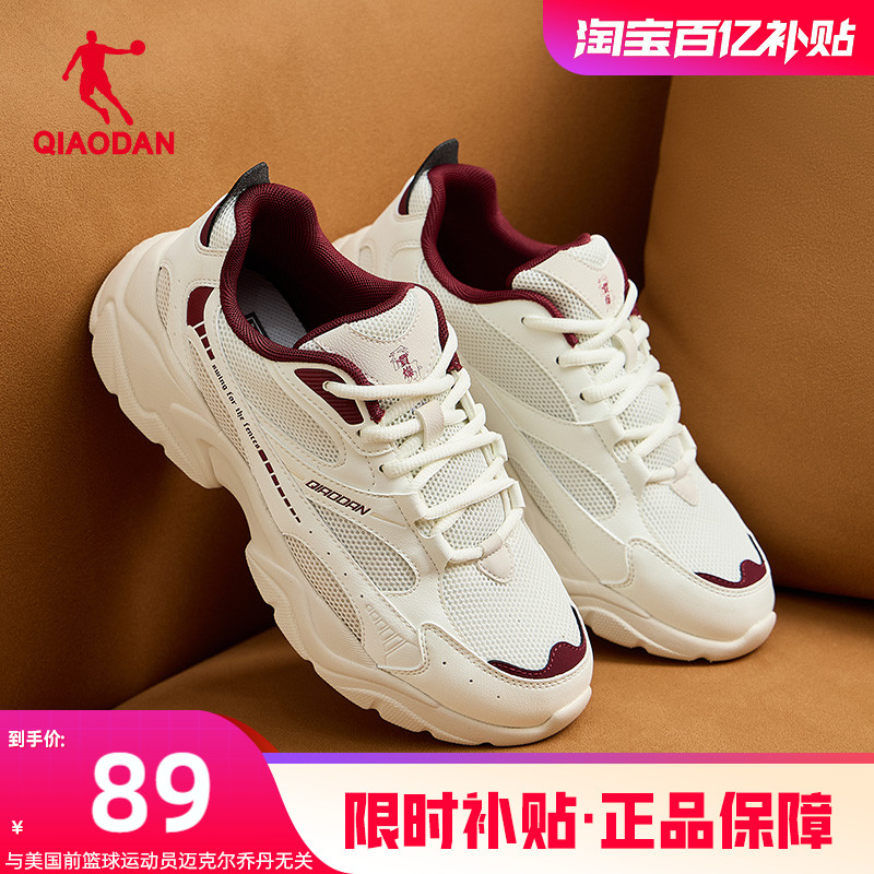 乔丹网面透气老爹鞋男女