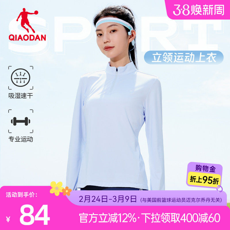 乔丹长袖T恤衫女士2025冬季新款半拉链磨毛跑步吸湿速干运动上衣