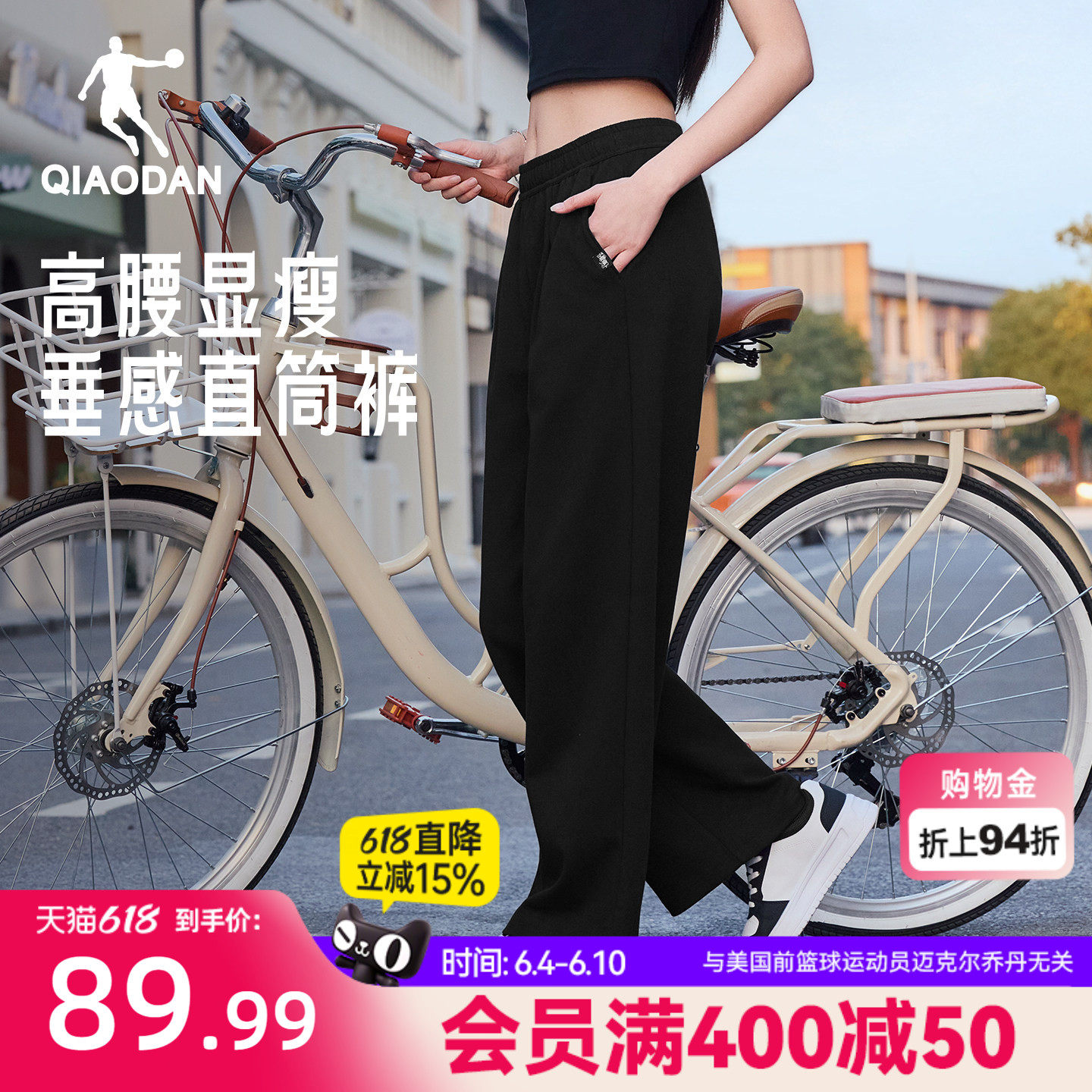 乔丹阔腿垂感长裤女生直筒宽松2026夏季新款休闲百搭显瘦透气舒适