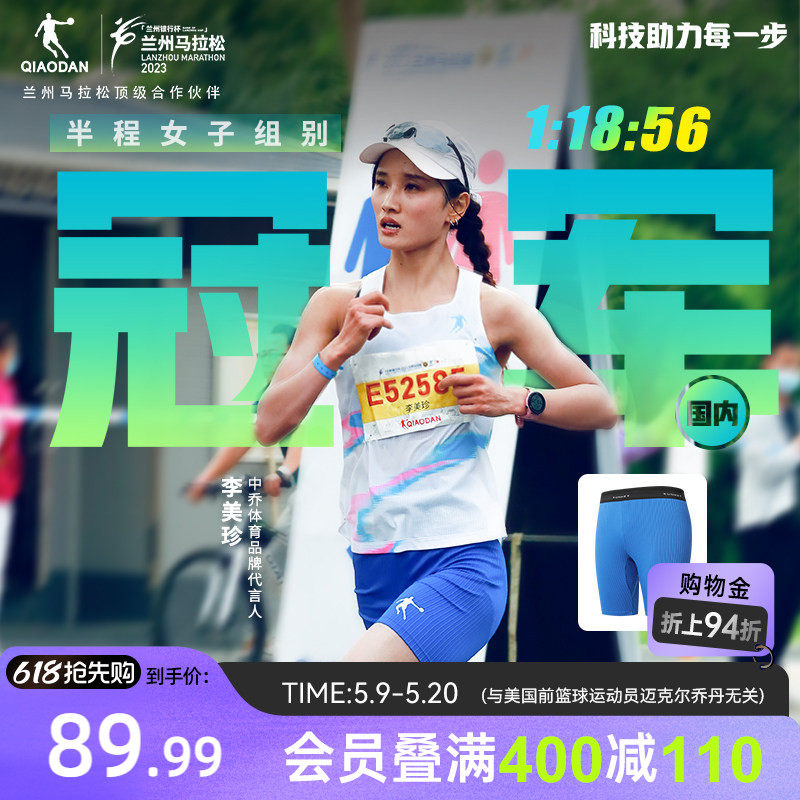 乔丹飞影马拉松半弹短裤男士2026夏季新款压缩紧身五分裤跑步裤子
