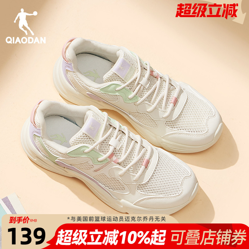 乔丹网面透气休闲鞋女运动鞋