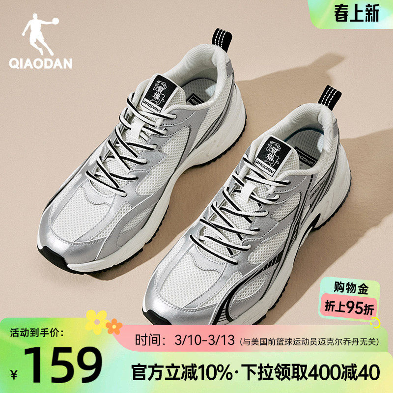 乔丹开元SE3.0休闲鞋男2026春季新款复古跑鞋软底薄款透气运动鞋