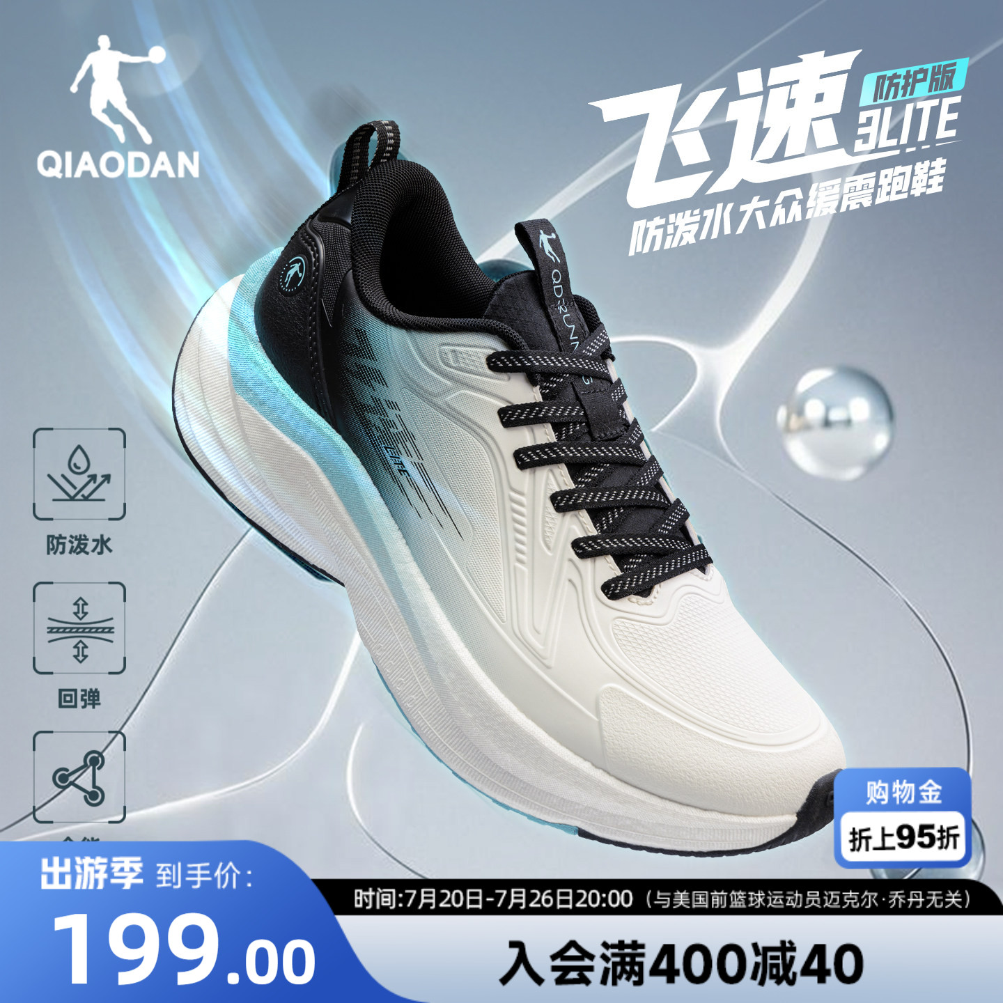乔丹飞速lite减震回弹训练跑步鞋