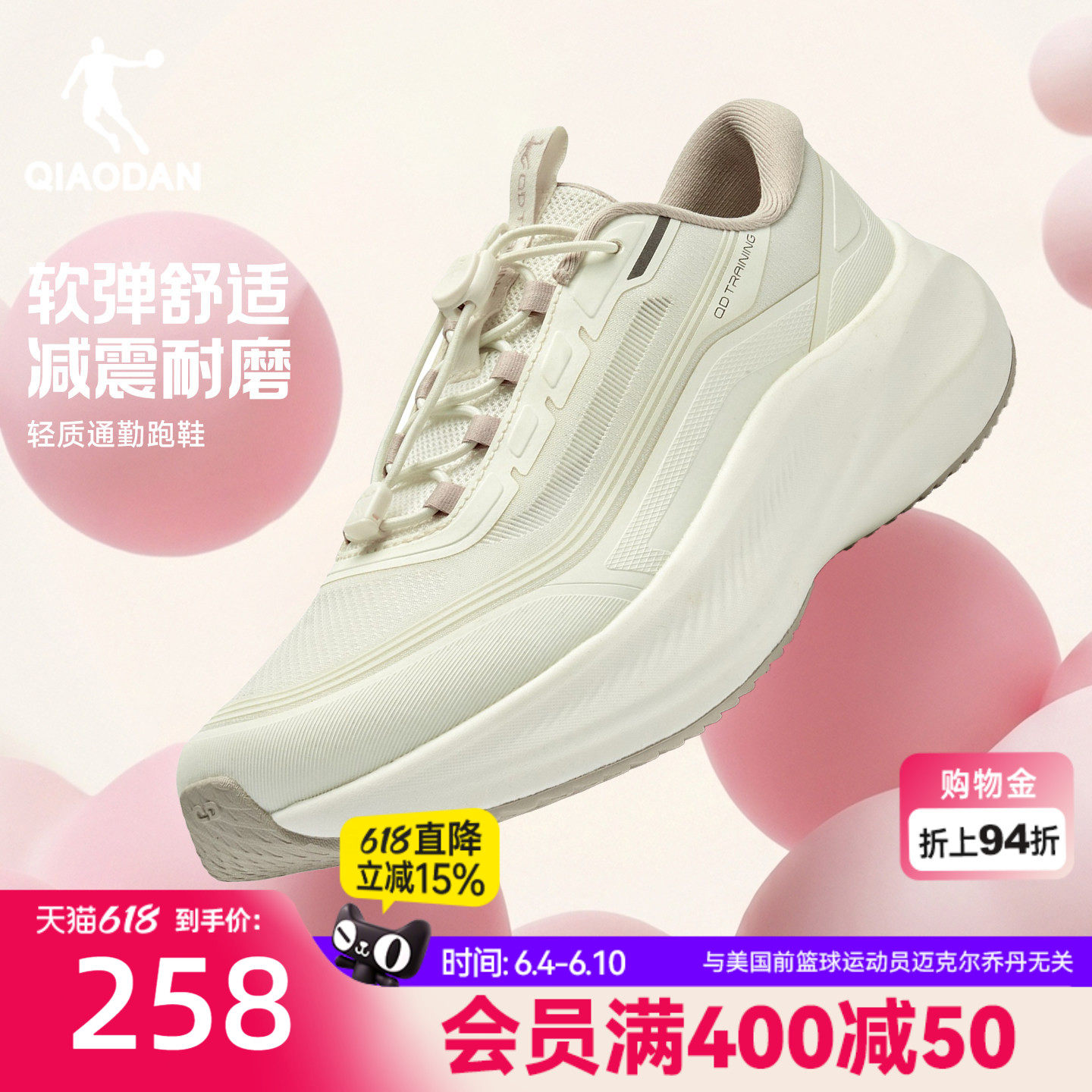 乔丹2026夏季新款女款健身综训鞋厚底增高运动跑步鞋商场同款米色